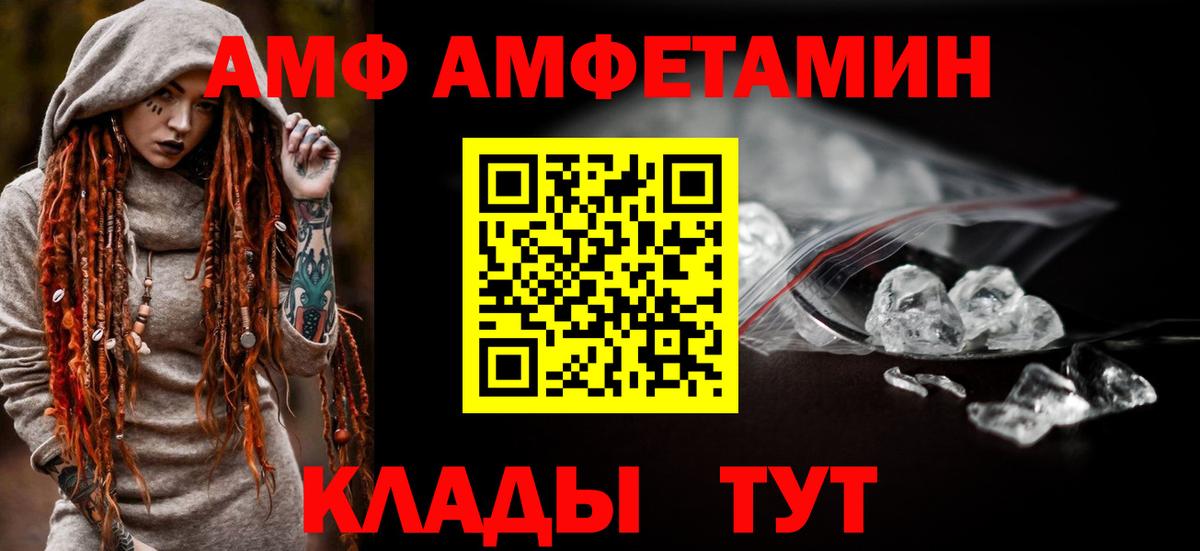 АМФ Розовый Конаково