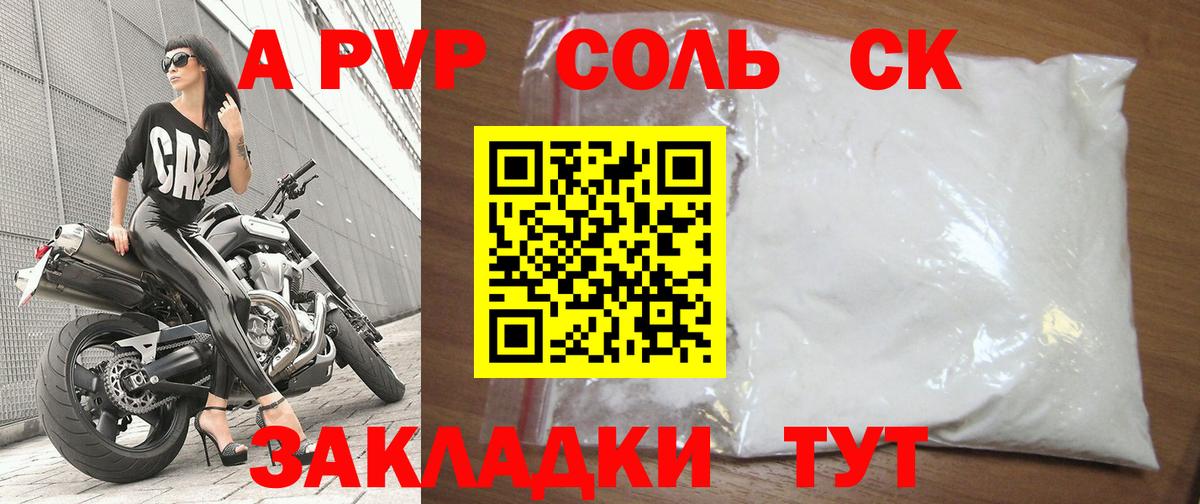 Alfa_PVP СК Конаково