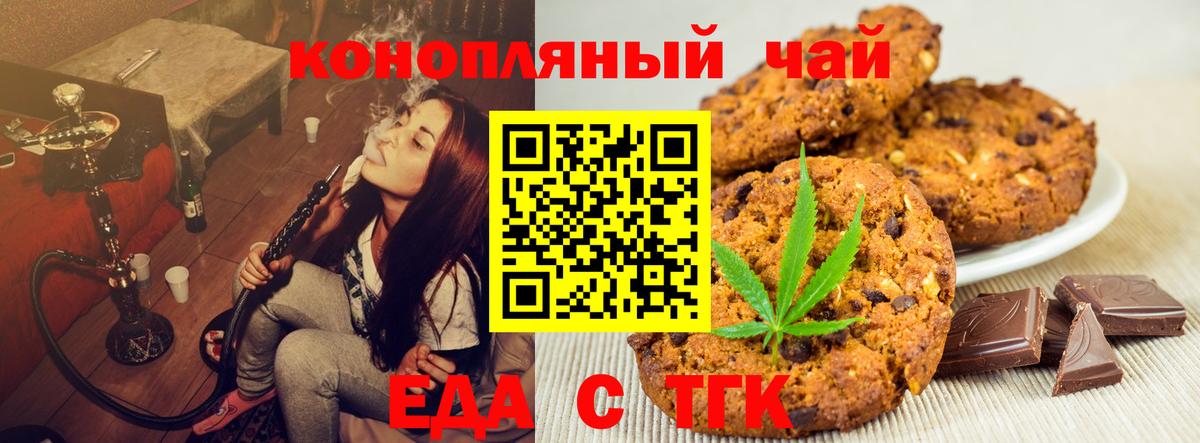 Конаково  Еда ТГК марихуана  Вход с VPN 