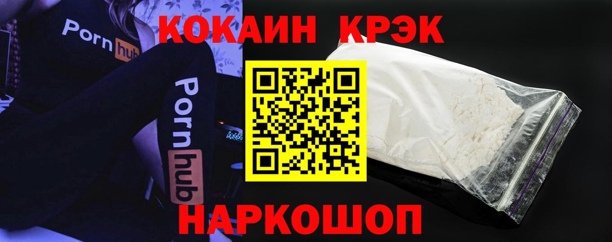 Конаково  Cocaine Боливия  Кокаин 99%  КОКАИН  Вход с VPN 