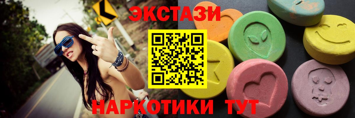 ЭКСТАЗИ бентли  ЭКСТАЗИ  ЭКСТАЗИ 300 mg  Конаково  Вход с VPN 