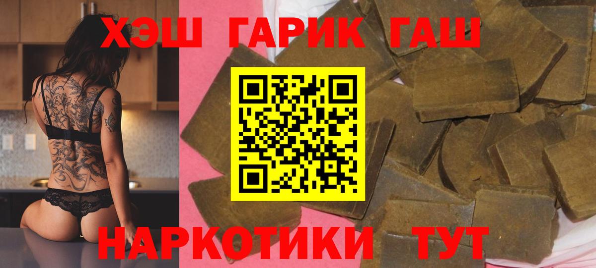 ГАШИШ гашик  Вход с VPN  ГАШИШ  Конаково 