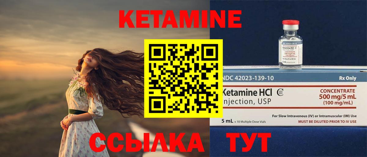 КЕТАМИН VHQ  Вход с VPN  Конаково  КЕТАМИН ketamine 