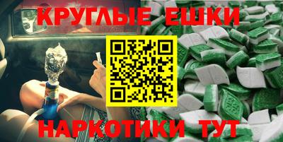 экстази Коммунар