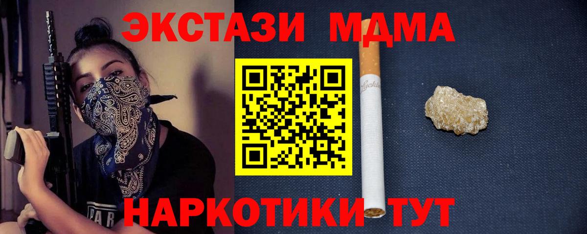 MDMA VHQ  МДМА VHQ  Конаково  МДМА  Вход с VPN 