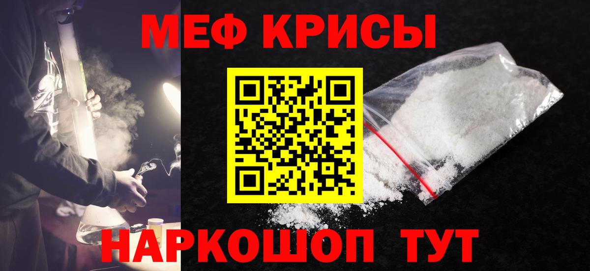 Мефедрон 4 MMC  Вход с VPN  Конаково  МЕФ  Мефедрон кристаллы 
