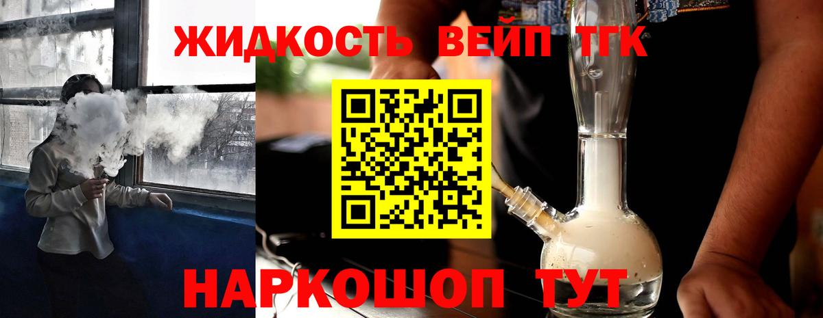 Дистиллят ТГК THC oil Конаково