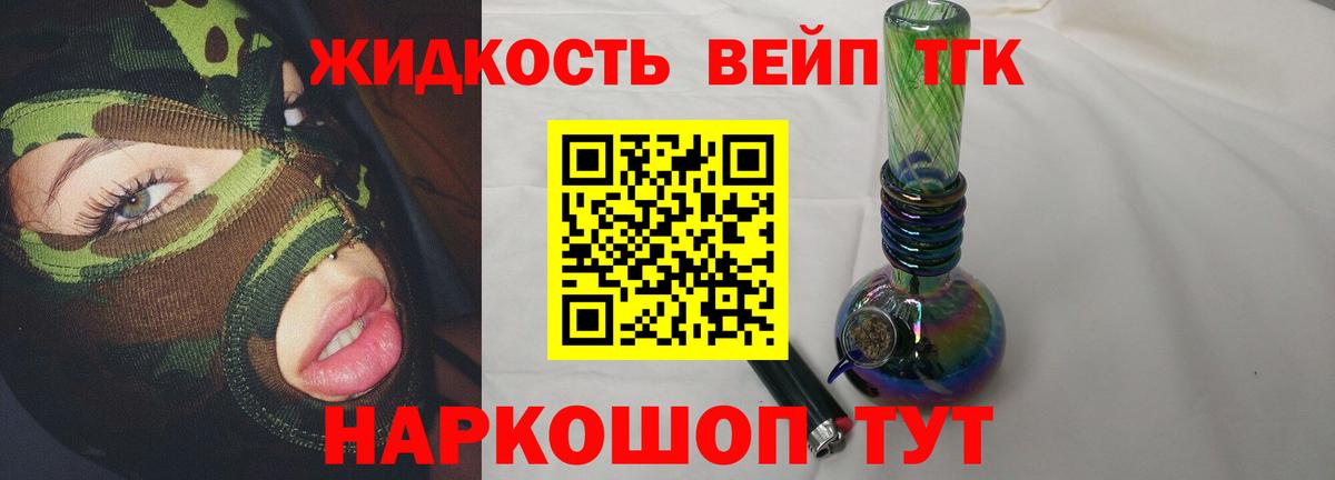Конаково  ТГК гашишное масло  Вход с VPN 